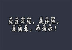 叶少的二婚新妻无广告
